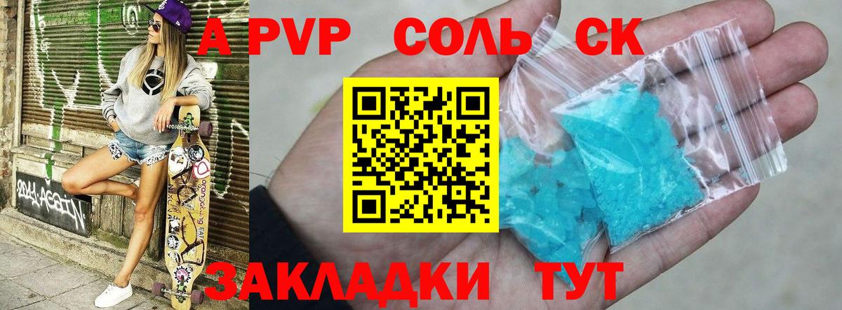 Alpha-PVP Crystall  Вход с VPN  Урюпинск 