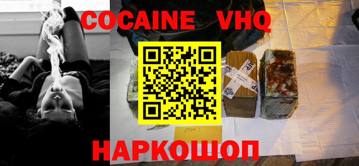 КОКАИН Fish Scale  Вход с VPN  Урюпинск  КОКАИН 97% 
