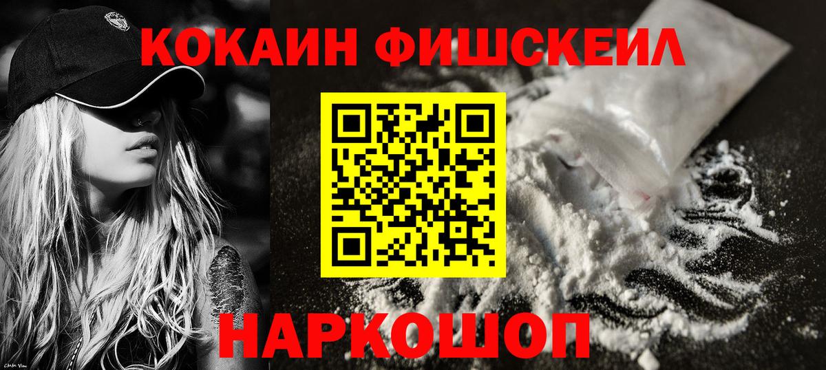 КОКАИН 97% Урюпинск