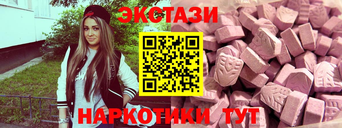 Экстази Punisher  Экстази XTC  ЭКСТАЗИ  Вход с VPN  Урюпинск 