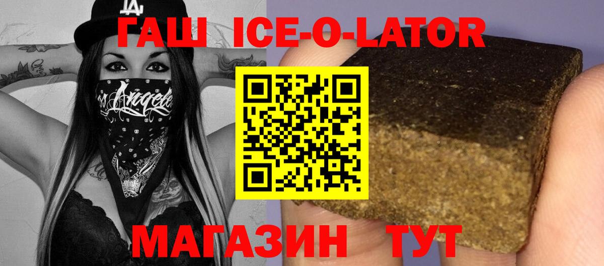 Урюпинск  ГАШИШ гашик  ГАШИШ убойный  ГАШ  Вход с VPN 