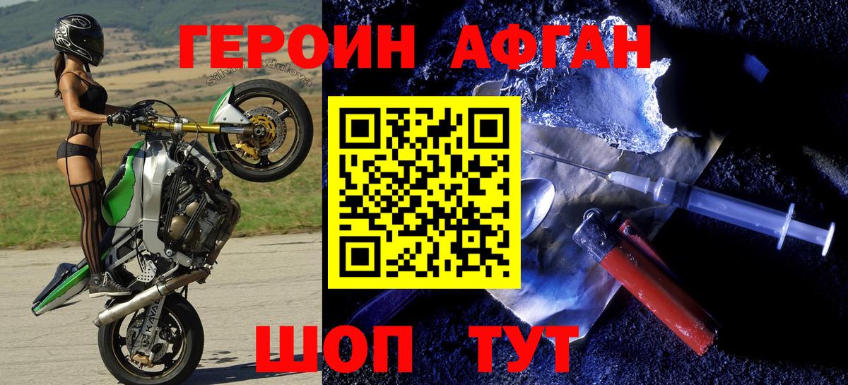 ГЕРОИН VHQ Урюпинск