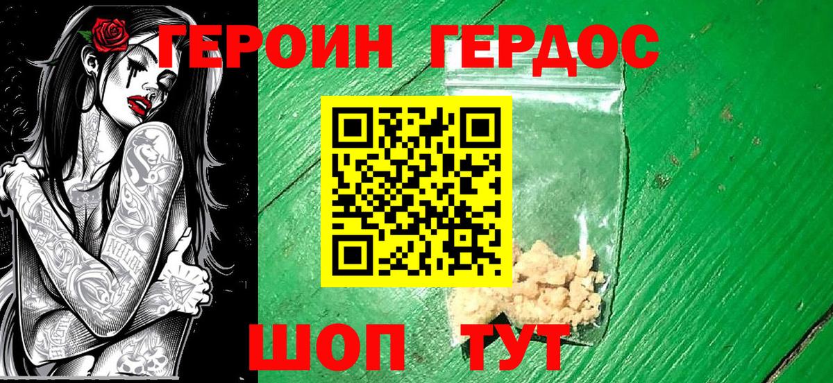 ГЕРОИН  Вход с VPN  Урюпинск  ГЕРОИН VHQ 