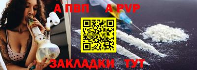 Альфа ПВП Новозыбков