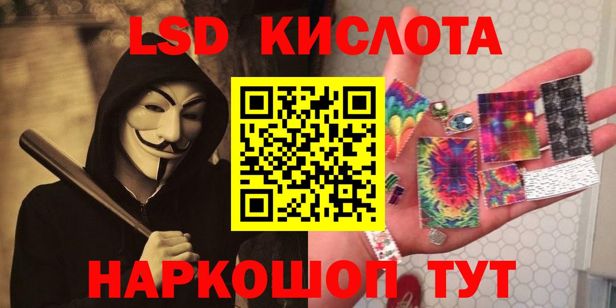 LSD-25 экстази кислота Урюпинск