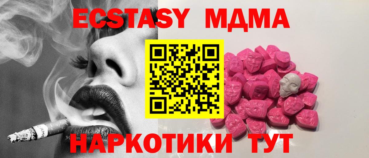 MDMA молли Урюпинск
