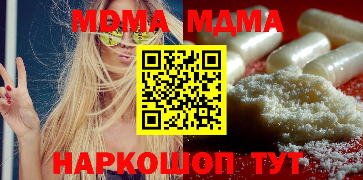 MDMA VHQ  Вход с VPN  MDMA  МДМА молли  Урюпинск 