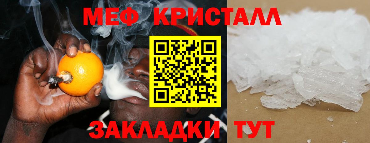 Мефедрон mephedrone  МЕФ кристаллы  Вход с VPN  Урюпинск 
