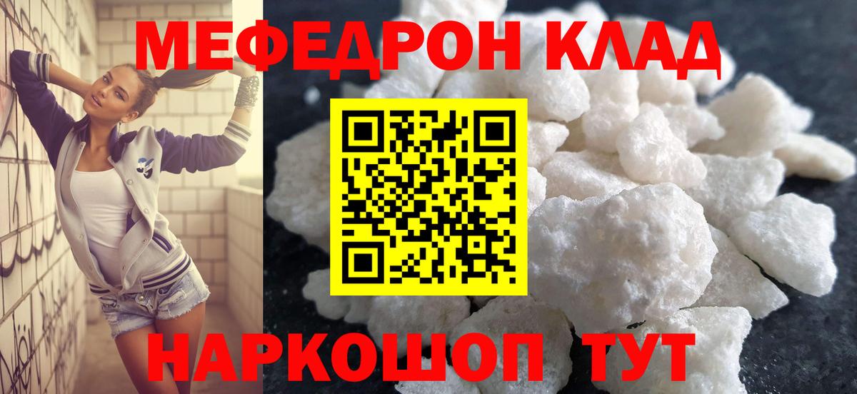 МЕФ мука Урюпинск