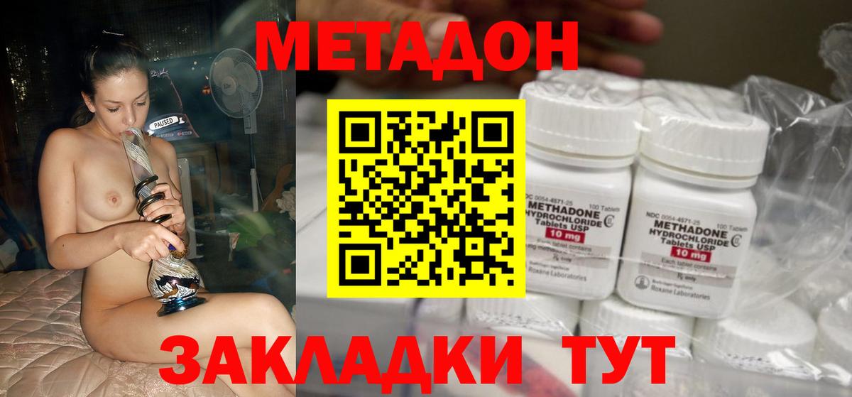 Урюпинск  Метадон мёд    сайт  МЕТАДОН VHQ  Вход с VPN 