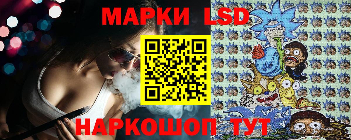 Наркотические марки 1500мкг Урюпинск