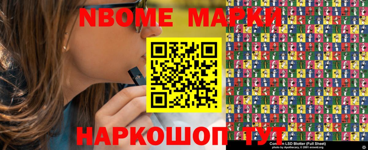 Наркотические марки 1,8мг  Наркотические марки 1,8мг  Марки 25I-NBOMe  Вход с VPN  Урюпинск 