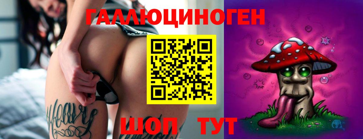Галлюциногенные грибы прущие грибы Урюпинск