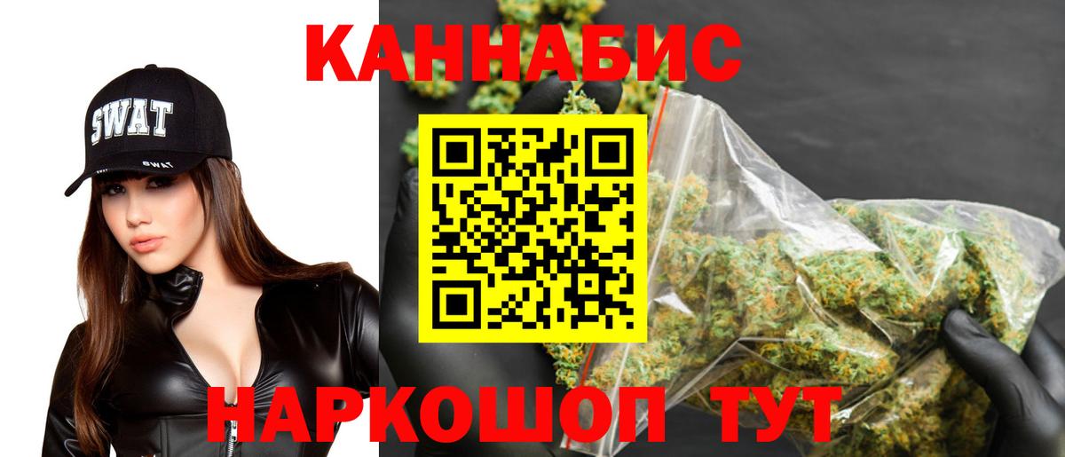 Канабис семена Урюпинск